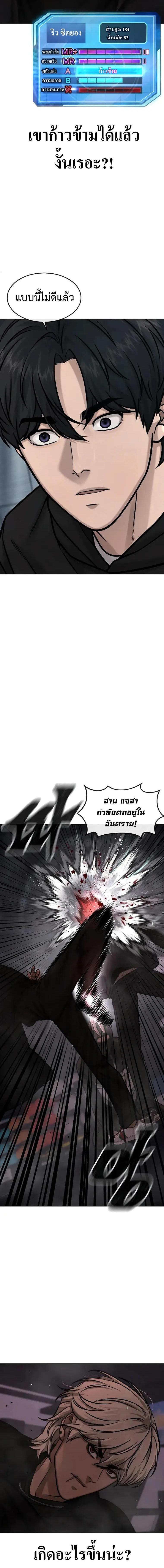 Quest Supremacy Chap 131 - Next Chap 132