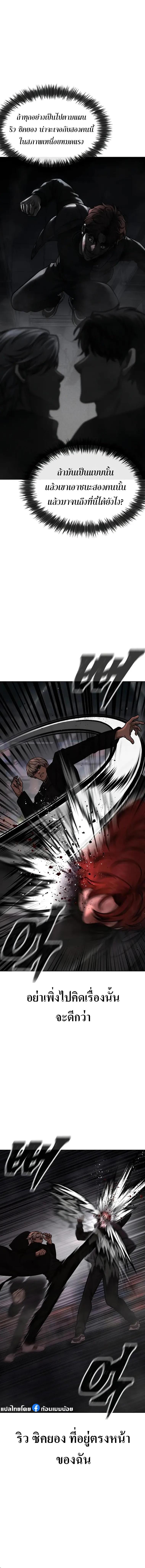 Quest Supremacy Chap 131 - Next Chap 132