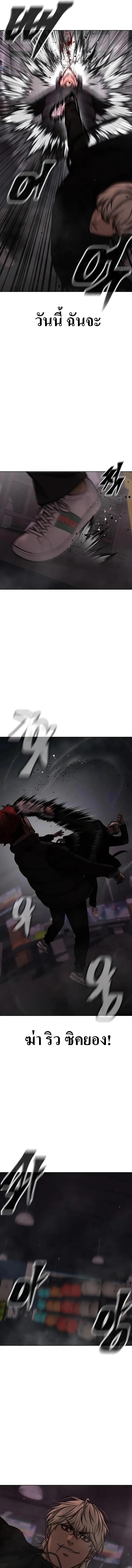 Quest Supremacy Chap 131 - Next Chap 132