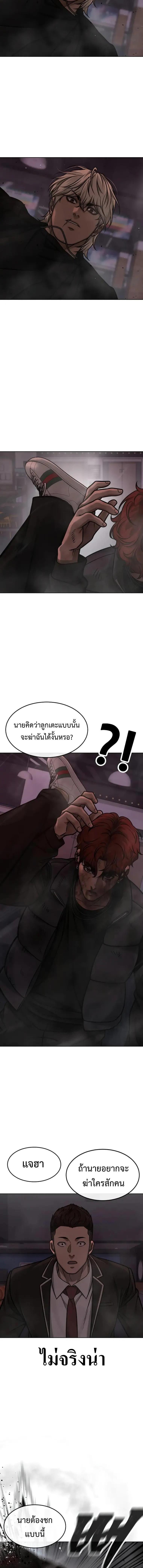 Quest Supremacy Chap 131 - Next Chap 132