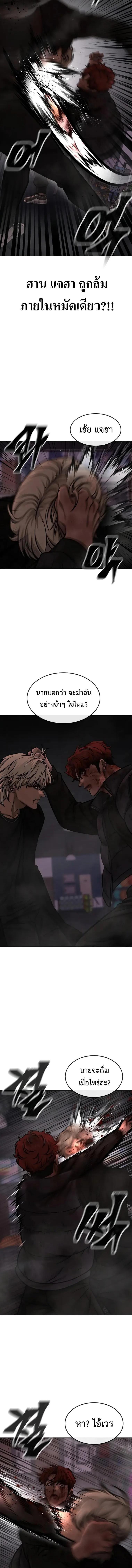 Quest Supremacy Chap 131 - Next Chap 132