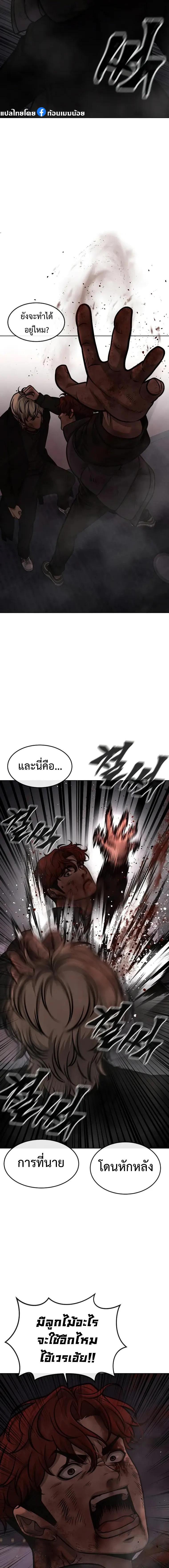 Quest Supremacy Chap 131 - Next Chap 132