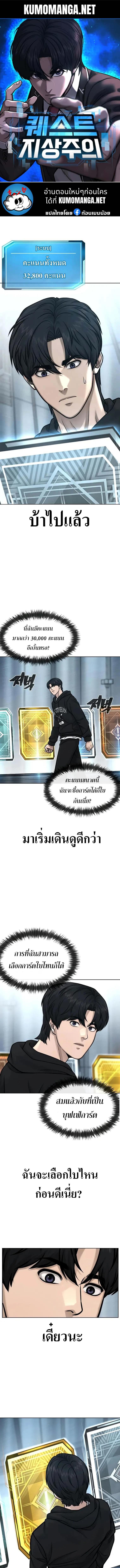 Quest Supremacy Chap 131 - Next Chap 132