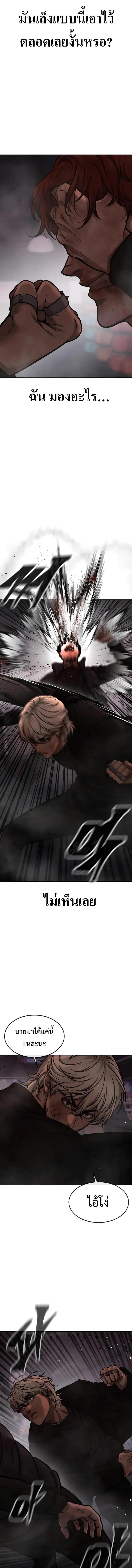 Quest Supremacy Chap 131 - Next Chap 132