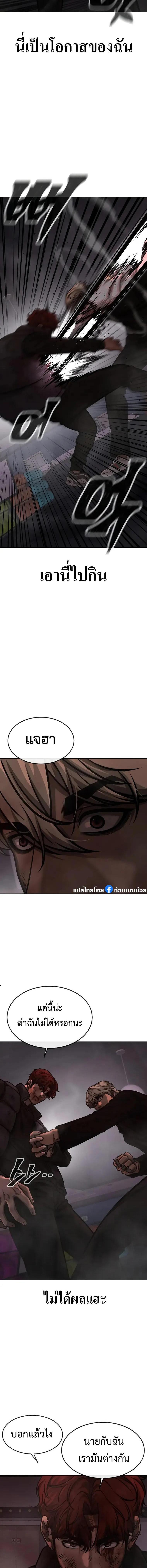 Quest Supremacy Chap 131 - Next Chap 132