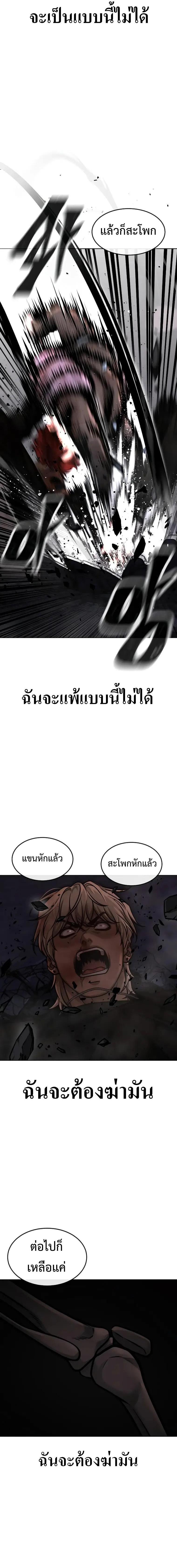 Quest Supremacy Chap 131 - Next Chap 132