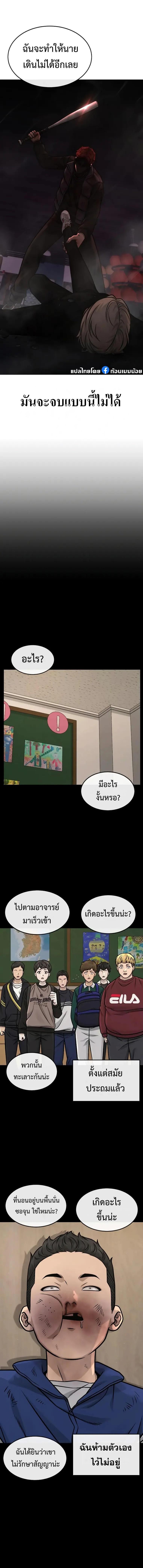 Quest Supremacy Chap 131 - Next Chap 132