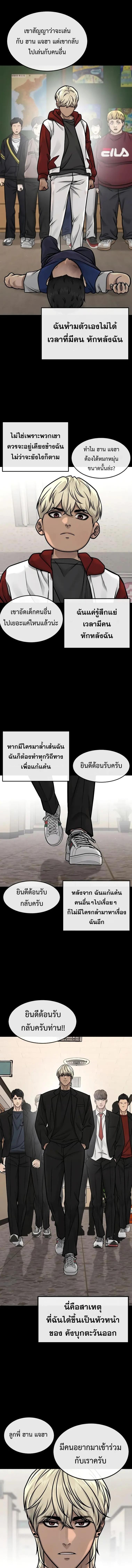 Quest Supremacy Chap 131 - Next Chap 132