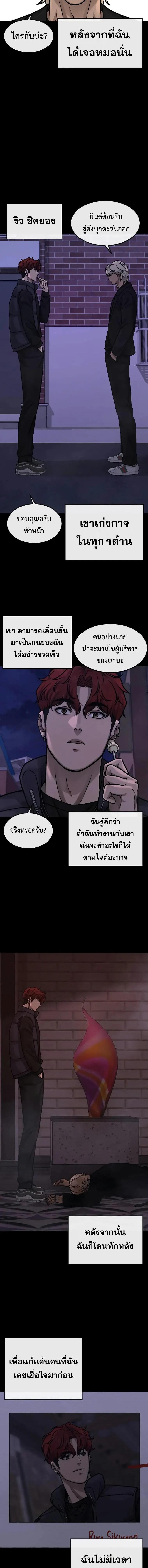 Quest Supremacy Chap 131 - Next Chap 132