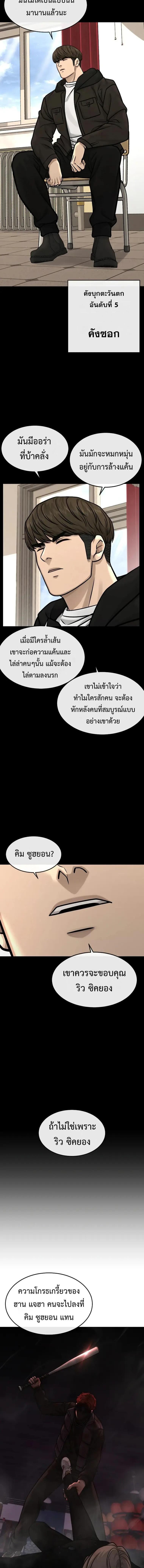 Quest Supremacy Chap 131 - Next Chap 132