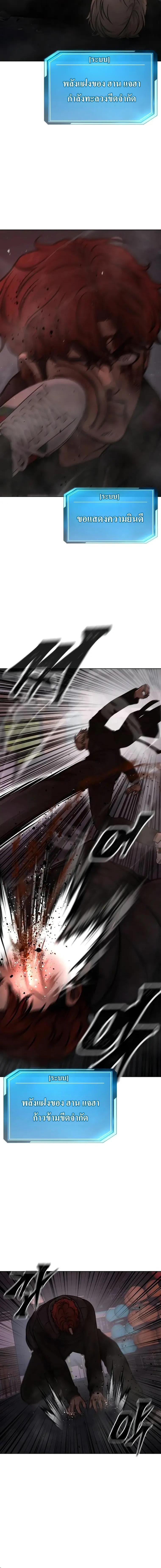 Quest Supremacy Chap 131 - Next Chap 132