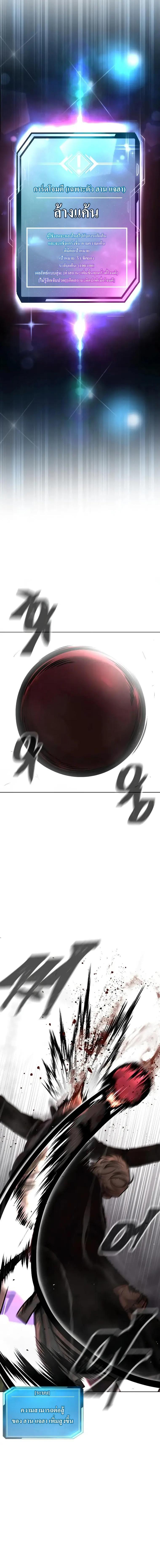 Quest Supremacy Chap 131 - Next Chap 132