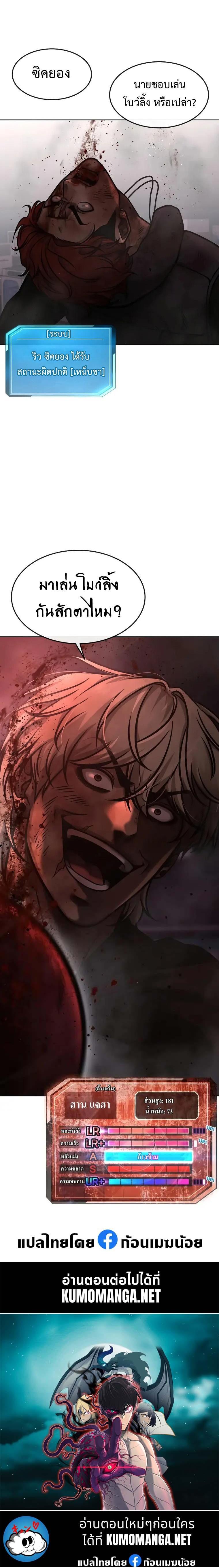 Quest Supremacy Chap 131 - Next Chap 132