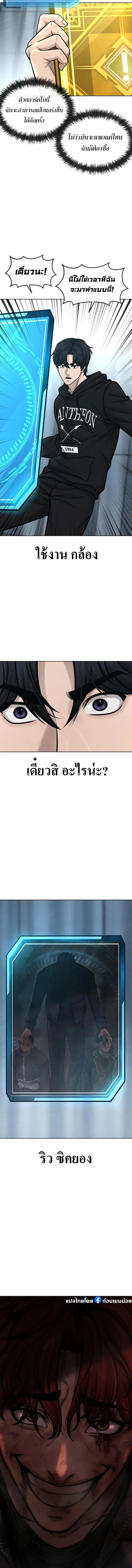 Quest Supremacy Chap 131 - Next Chap 132