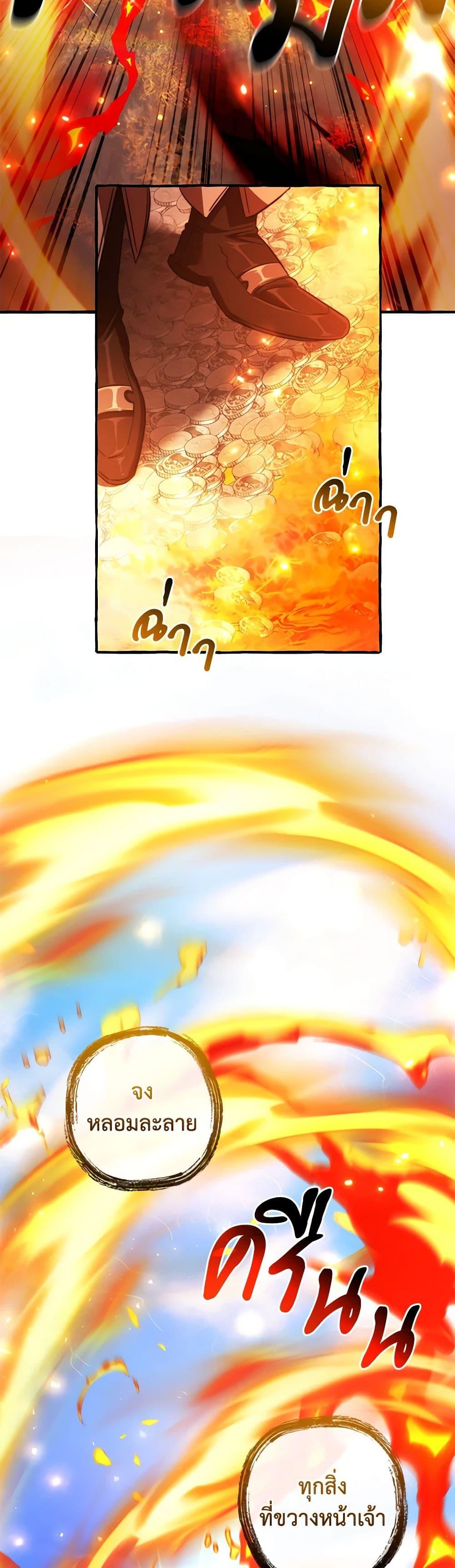Trash of the Count’s Family Chap 132 - Next Chap 133