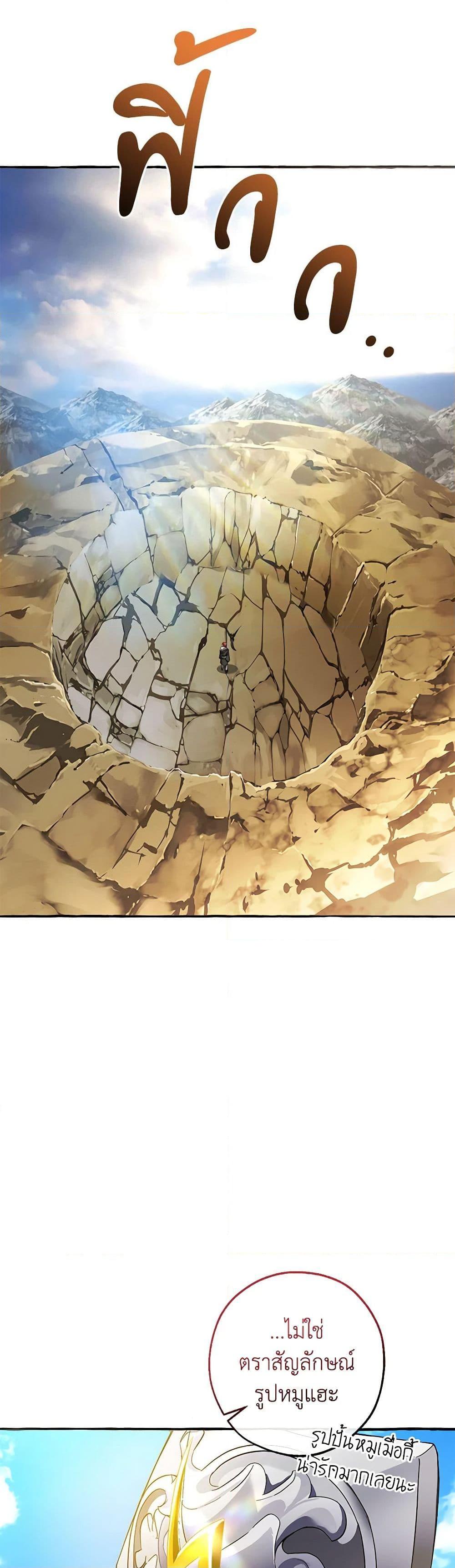 Trash of the Count’s Family Chap 132 - Next Chap 133