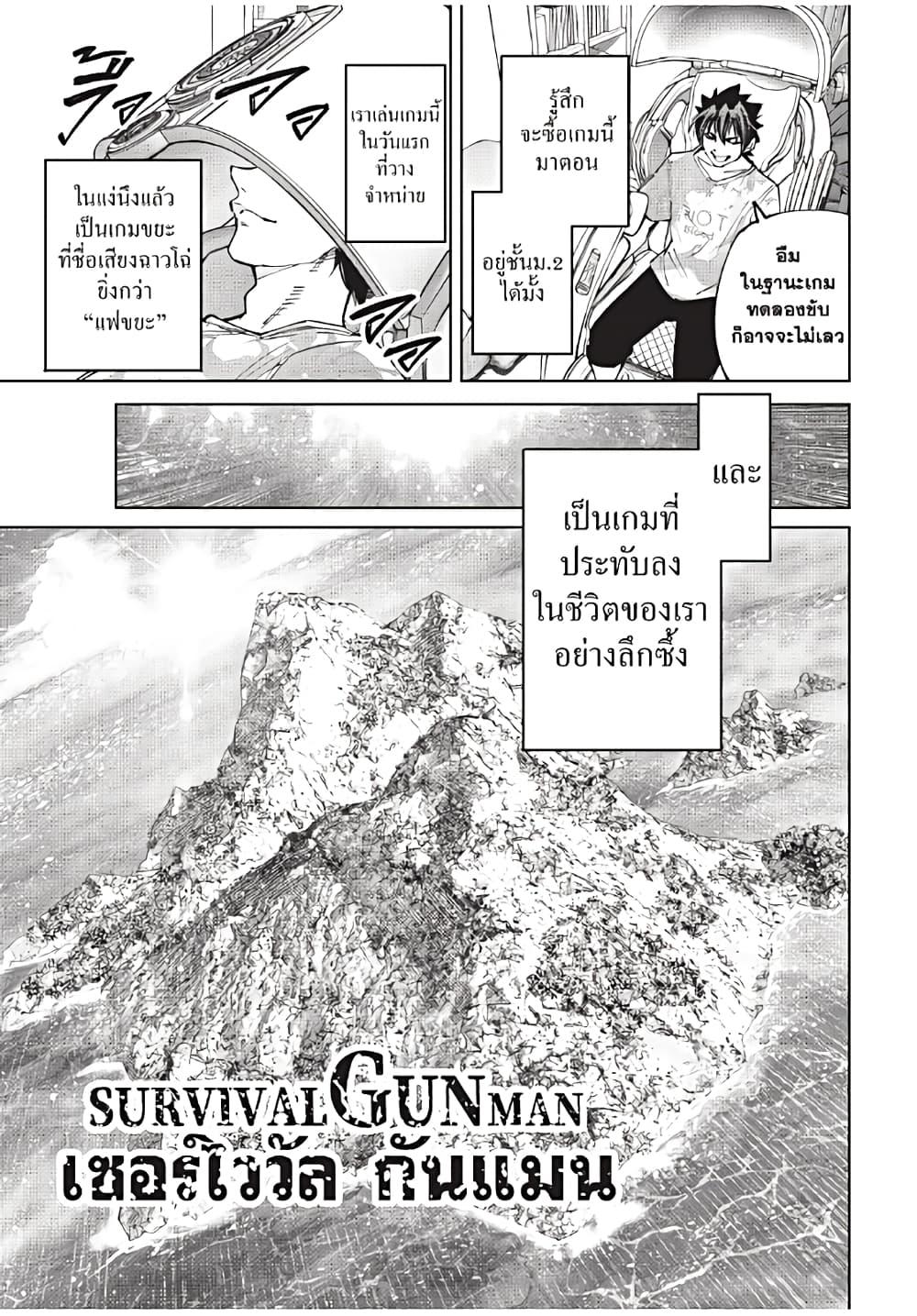 Shangri-La Frontier Chap 174 - Next Chap 175