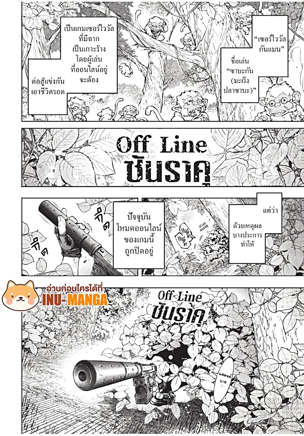 Shangri-La Frontier Chap 174 - Next Chap 175