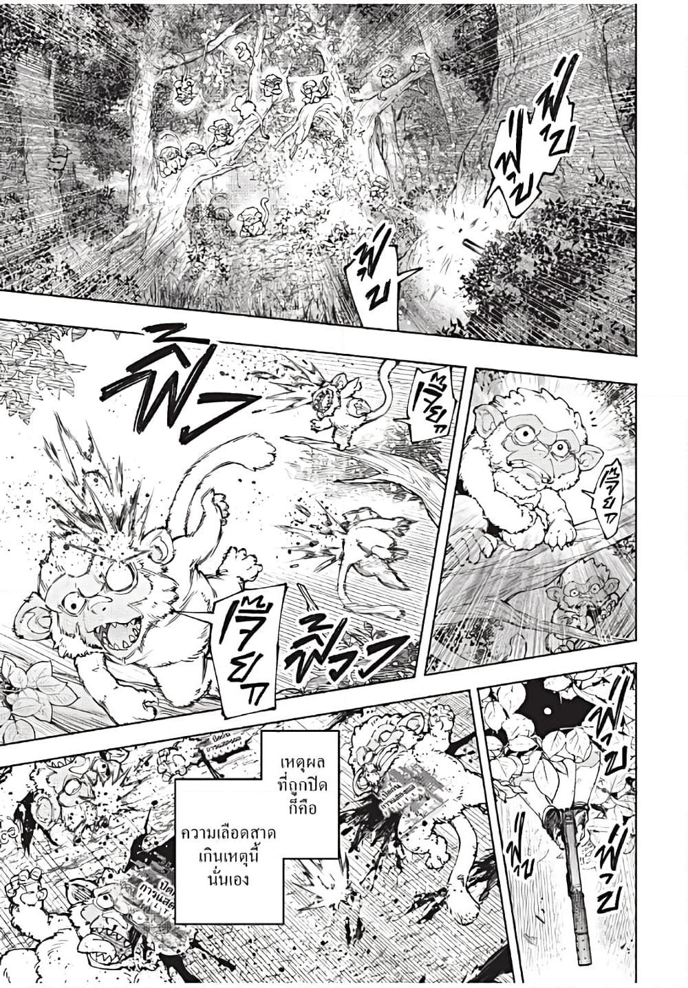 Shangri-La Frontier Chap 174 - Next Chap 175