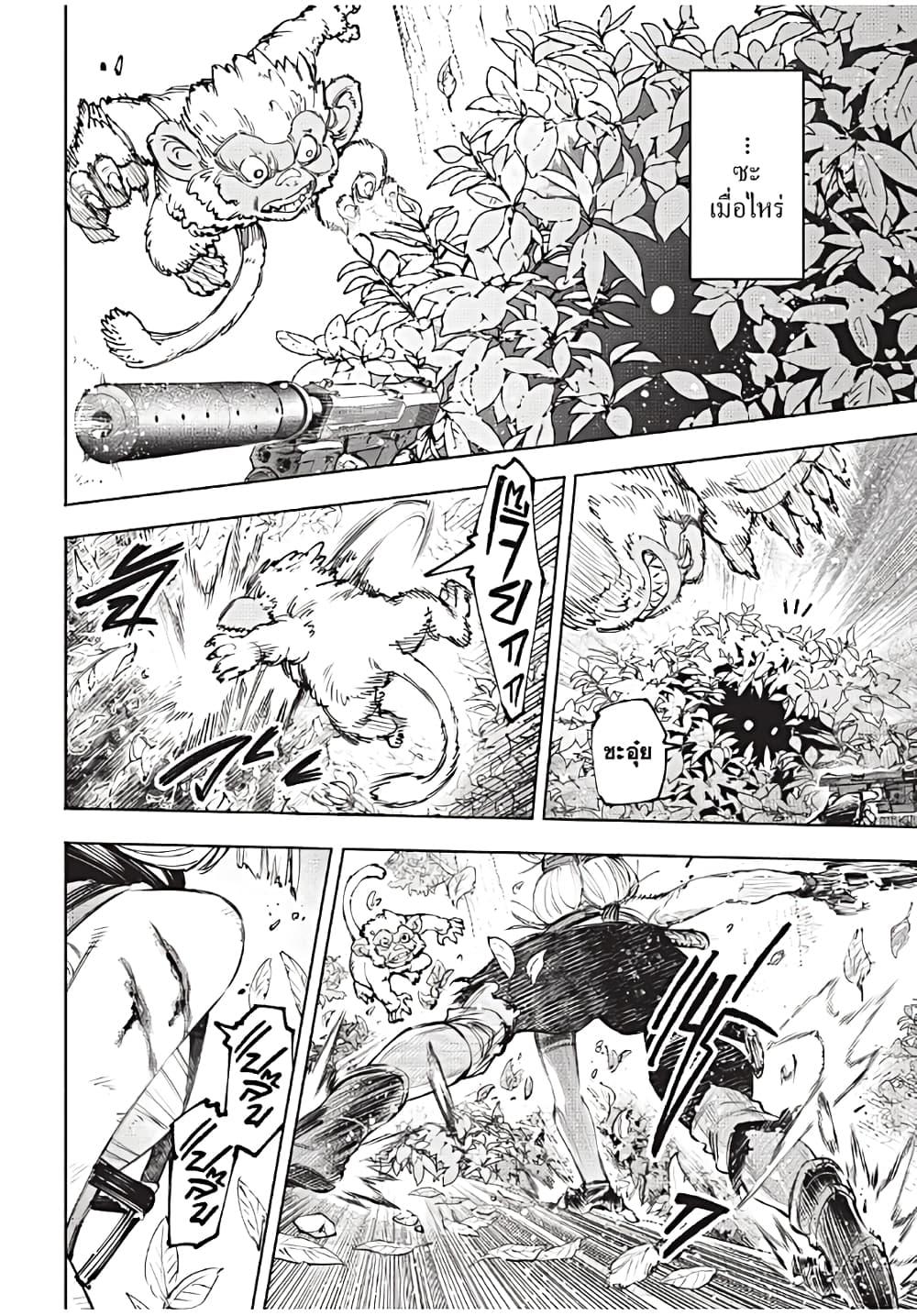 Shangri-La Frontier Chap 174 - Next Chap 175