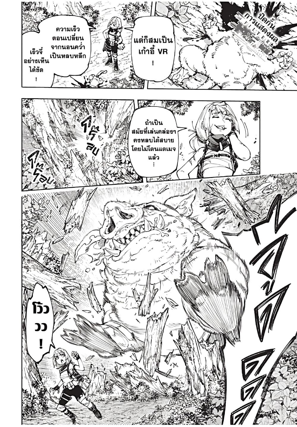 Shangri-La Frontier Chap 174 - Next Chap 175