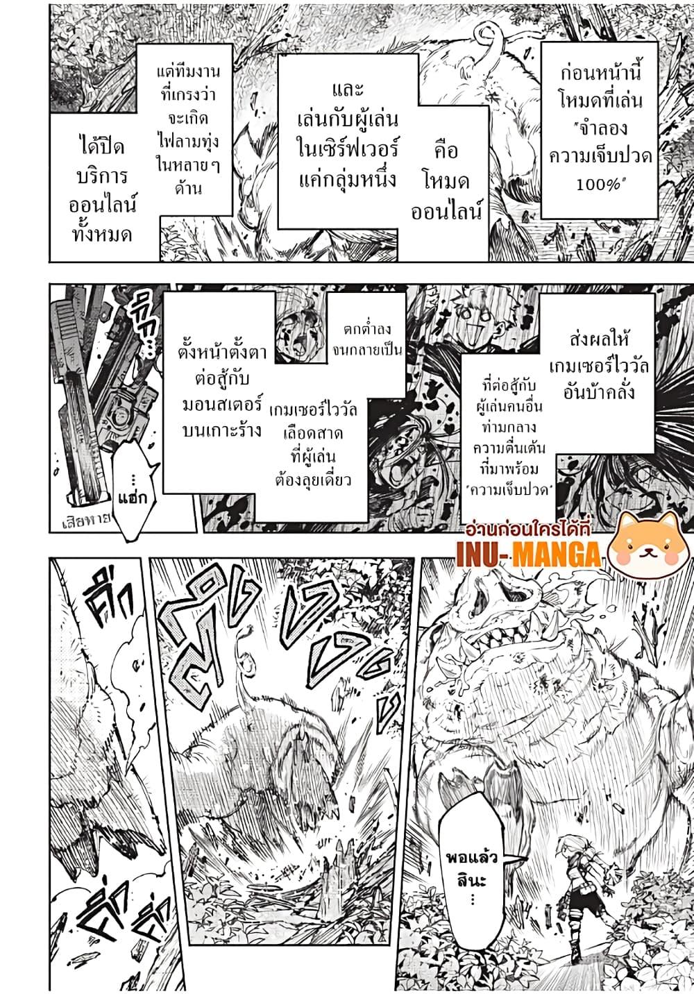 Shangri-La Frontier Chap 174 - Next Chap 175
