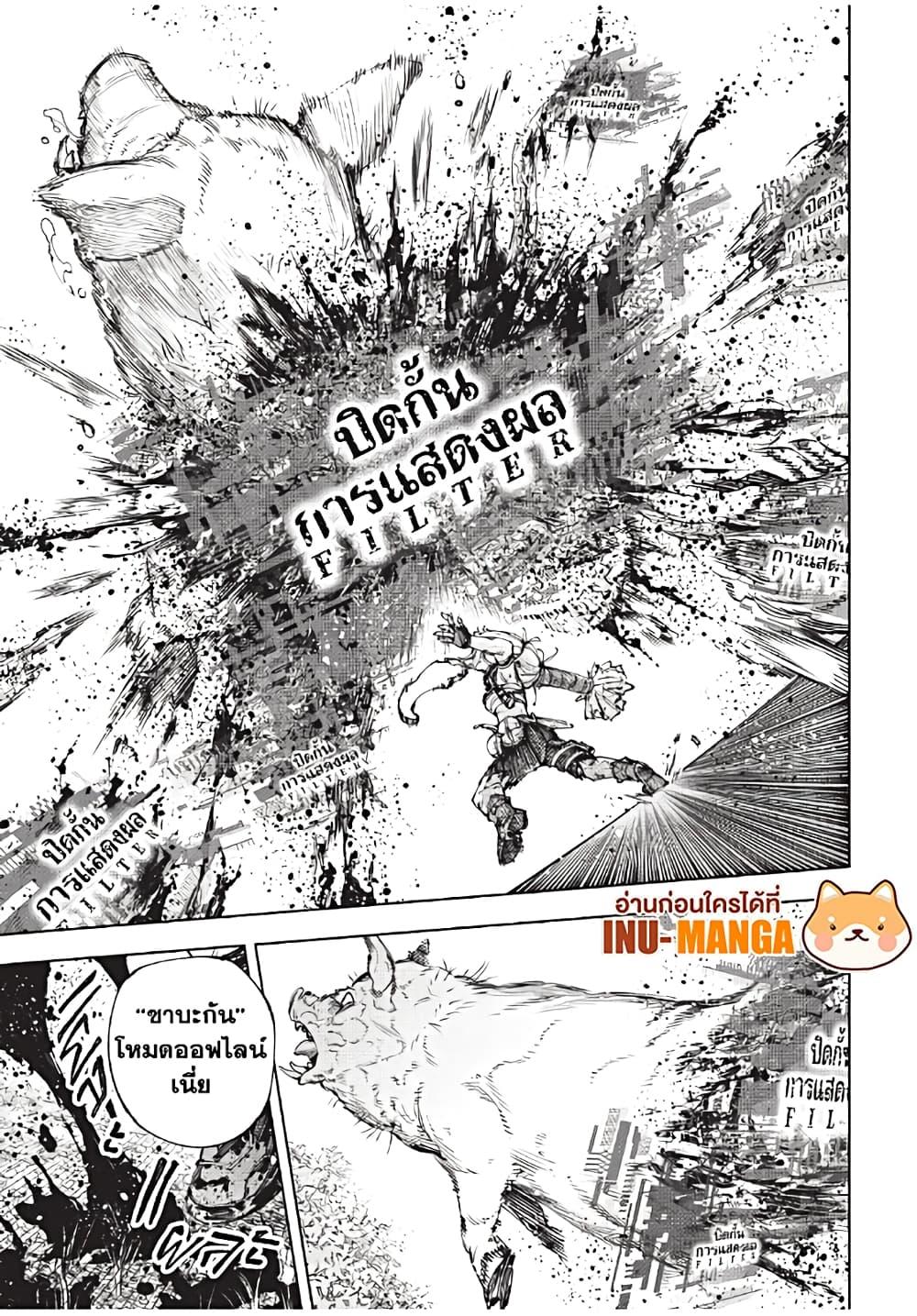 Shangri-La Frontier Chap 174 - Next Chap 175