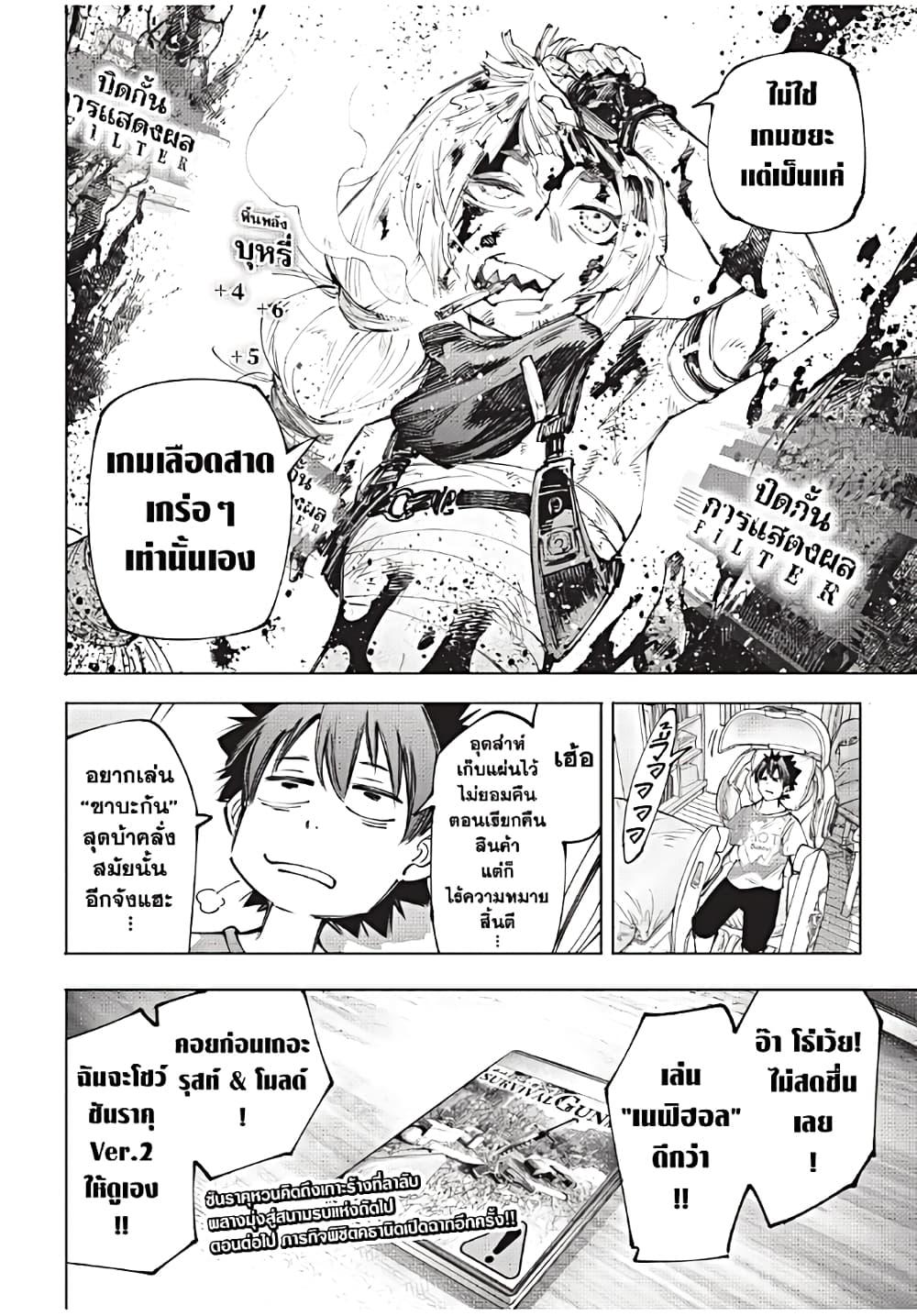 Shangri-La Frontier Chap 174 - Next Chap 175