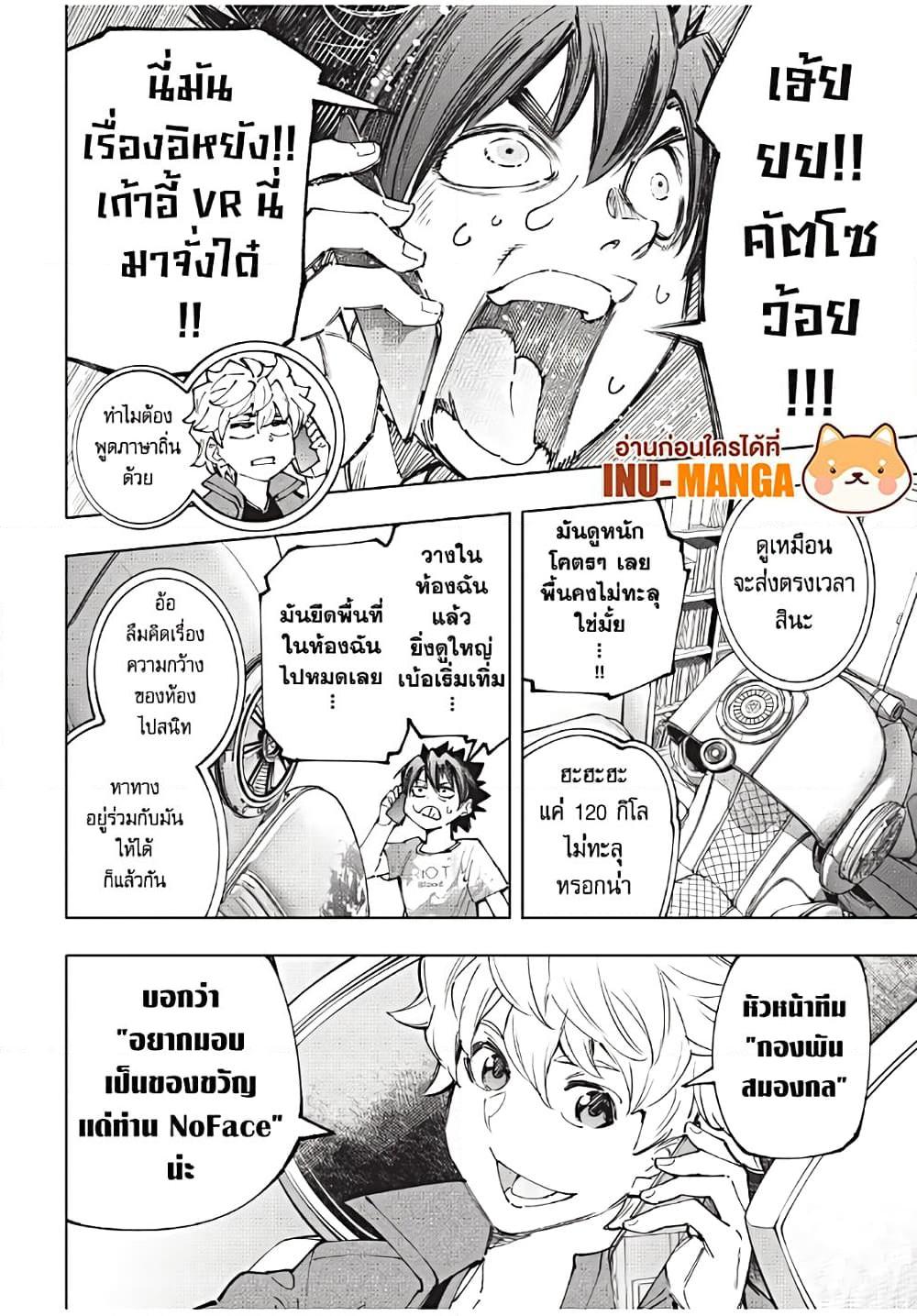 Shangri-La Frontier Chap 174 - Next Chap 175