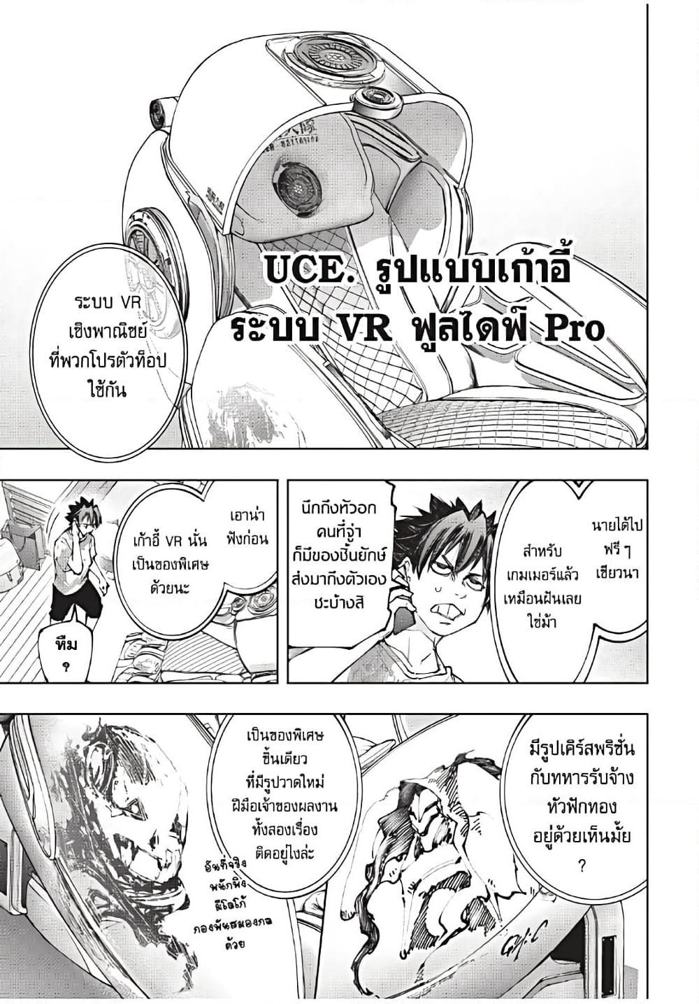Shangri-La Frontier Chap 174 - Next Chap 175