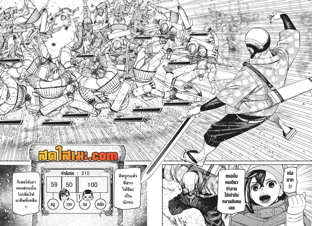 DANDADAN Chap 146 - Next Chap 147
