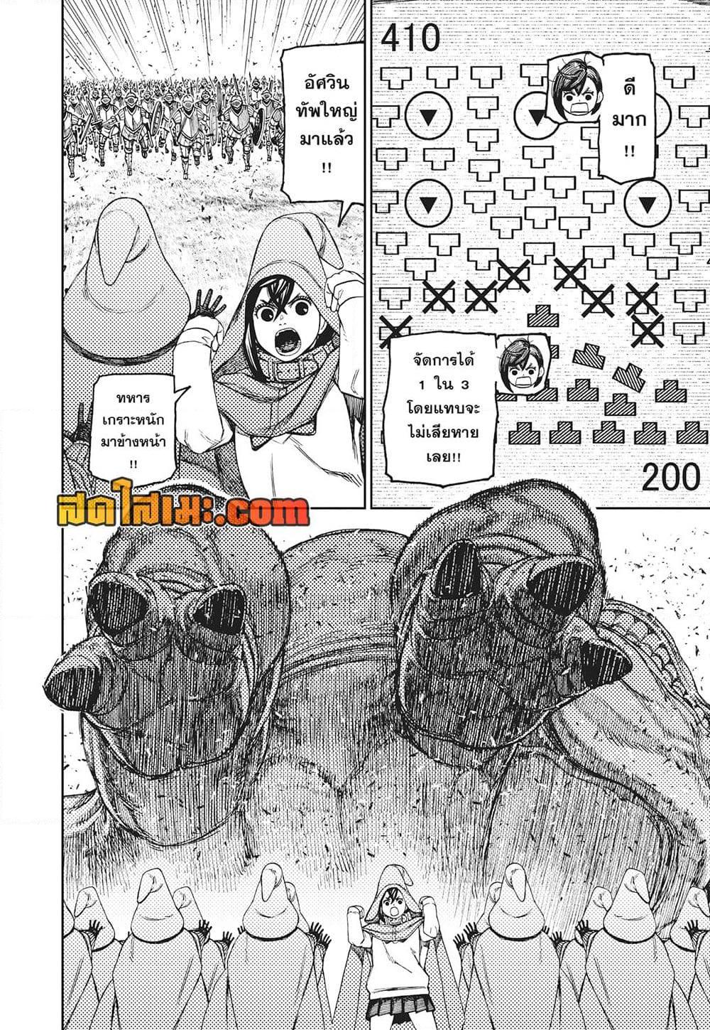 DANDADAN Chap 146 - Next Chap 147