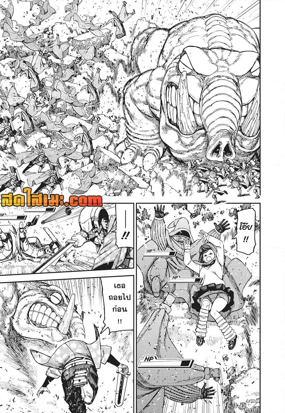 DANDADAN Chap 146 - Next Chap 147