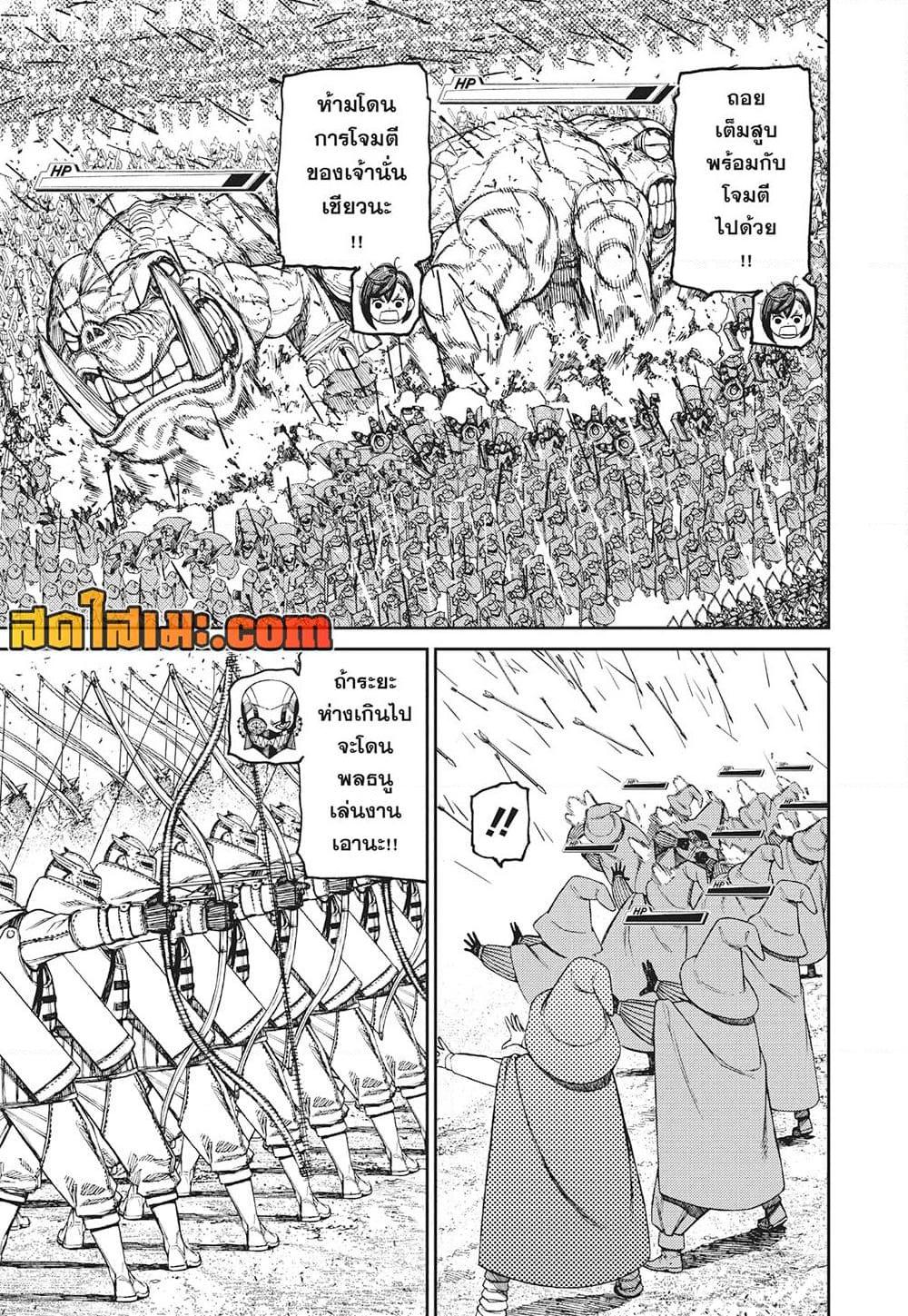 DANDADAN Chap 146 - Next Chap 147