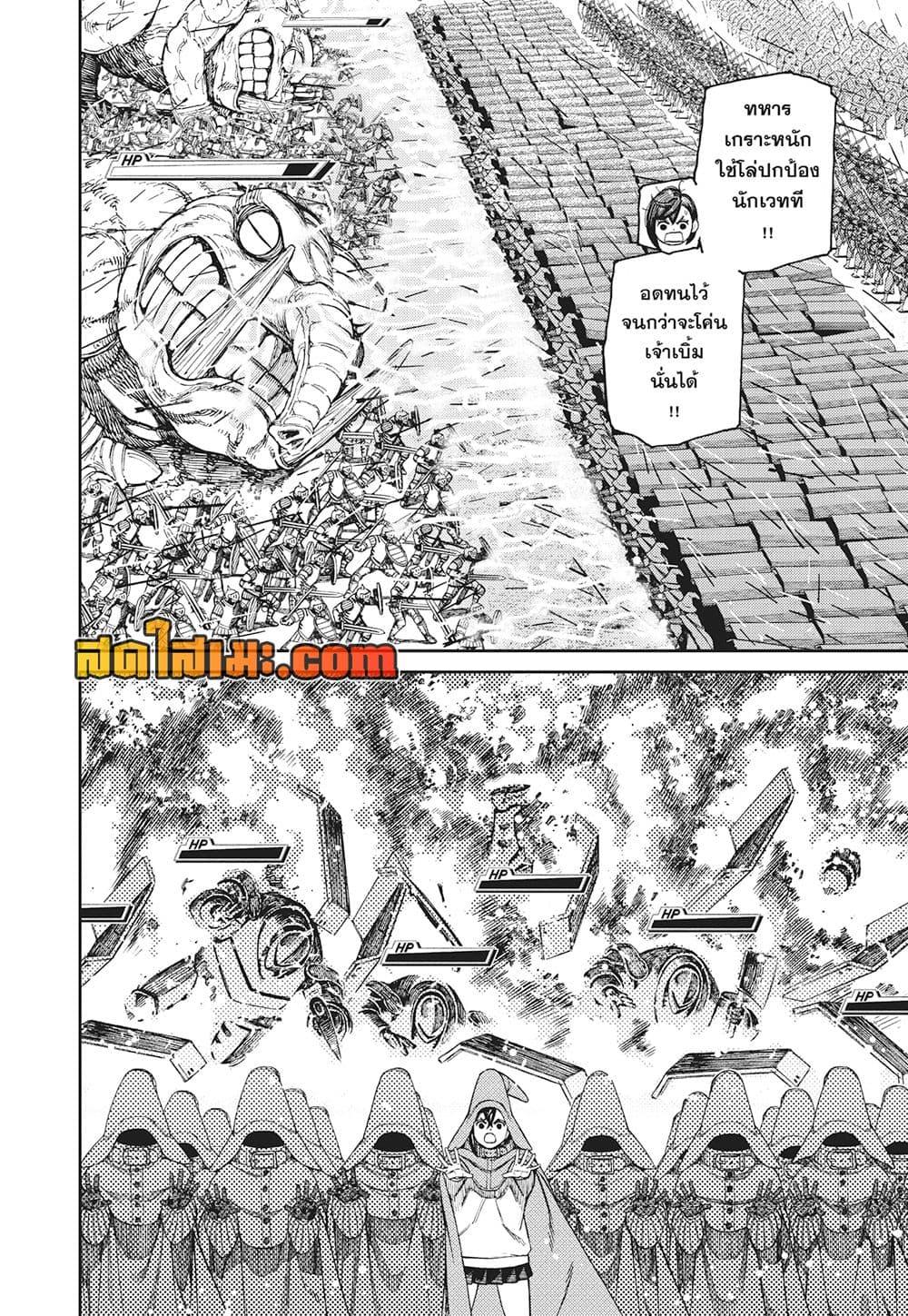 DANDADAN Chap 146 - Next Chap 147