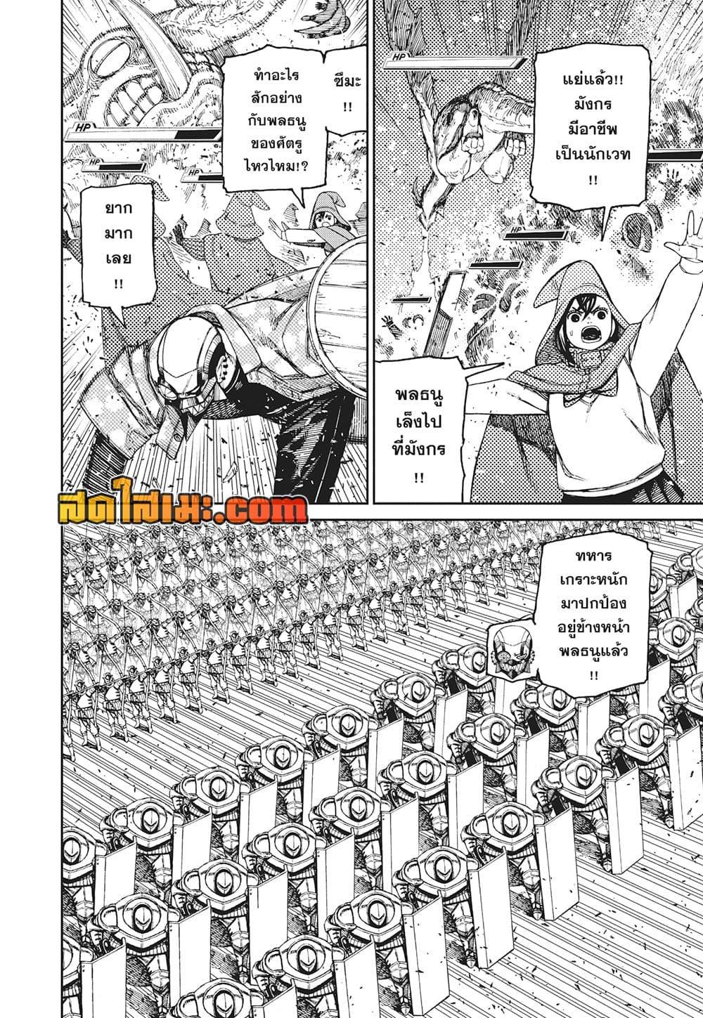 DANDADAN Chap 146 - Next Chap 147