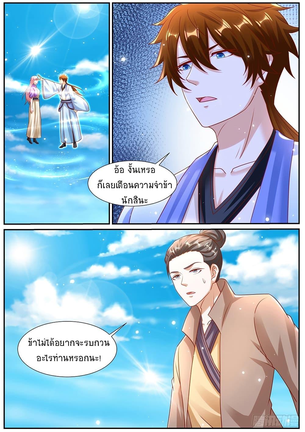 Rebirth Of the Urban Immortal Cultivator Chap 975 - Next Chap 976