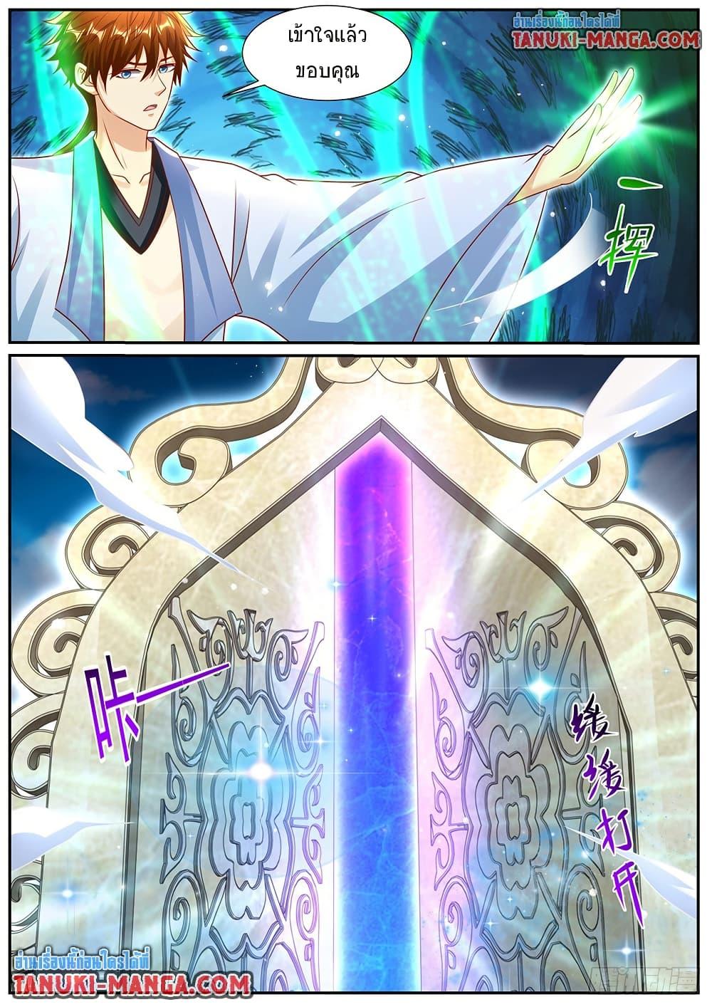 Rebirth Of the Urban Immortal Cultivator Chap 975 - Next Chap 976