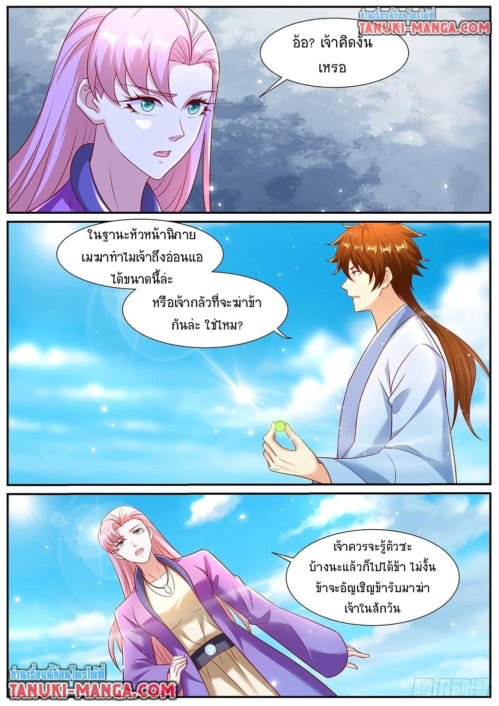 Rebirth Of the Urban Immortal Cultivator Chap 975 - Next Chap 976