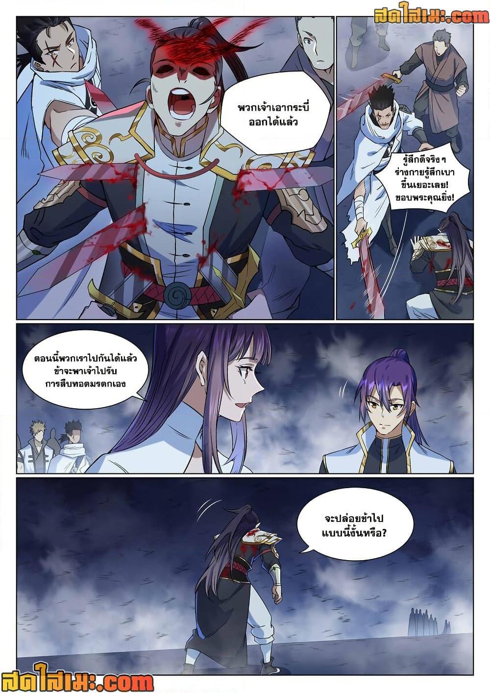 Bailian Chengshen Chap 958 - Next Chap 959