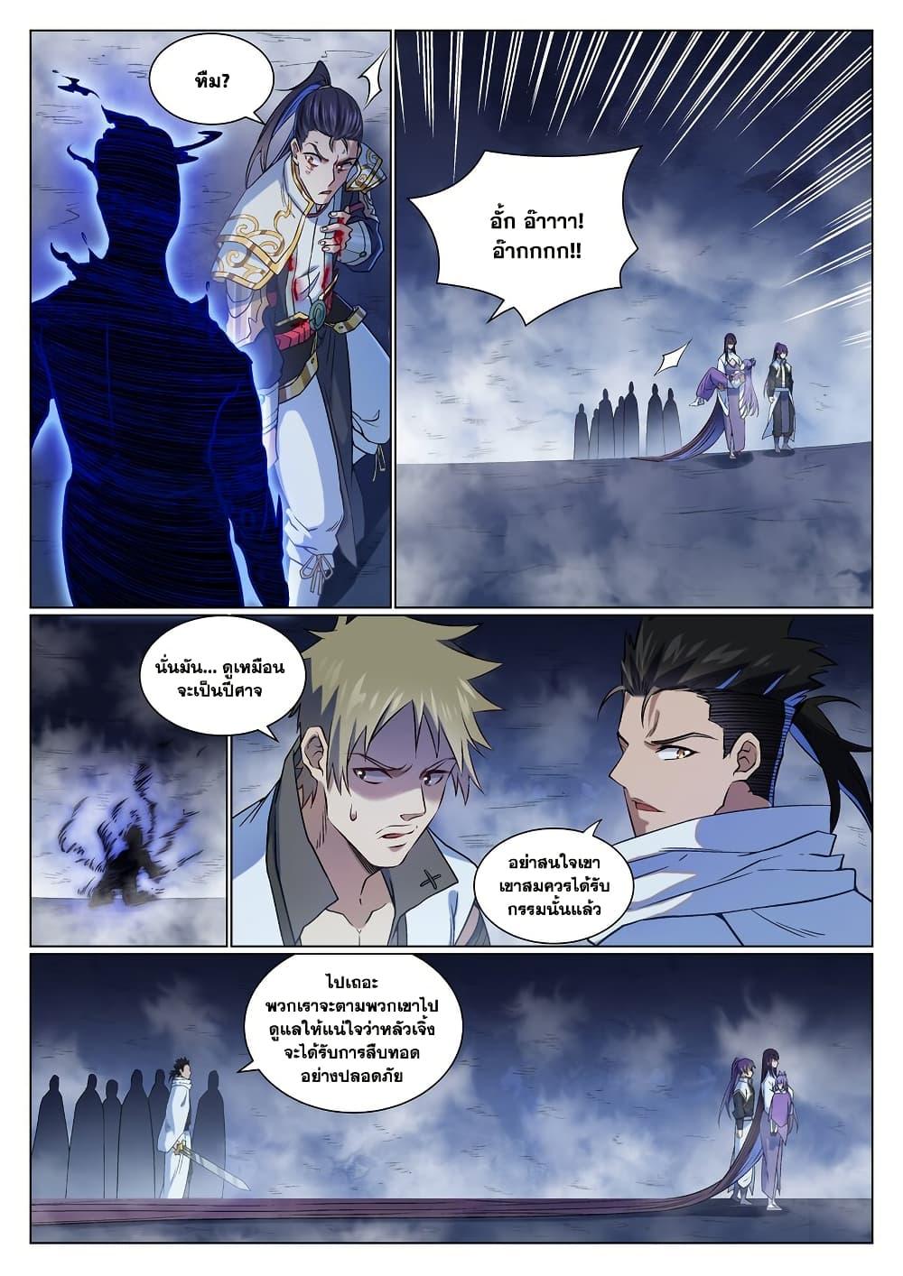 Bailian Chengshen Chap 958 - Next Chap 959