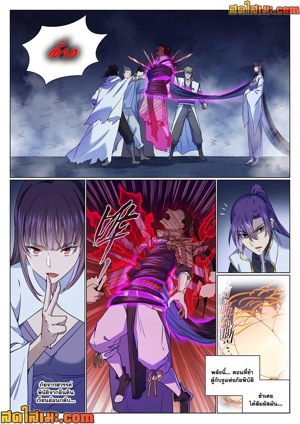 Bailian Chengshen Chap 958 - Next Chap 959