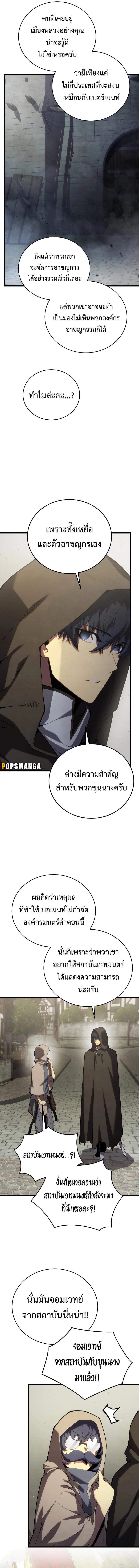 Swordmaster’s Youngest Son Chap 114 - Next Chap 115
