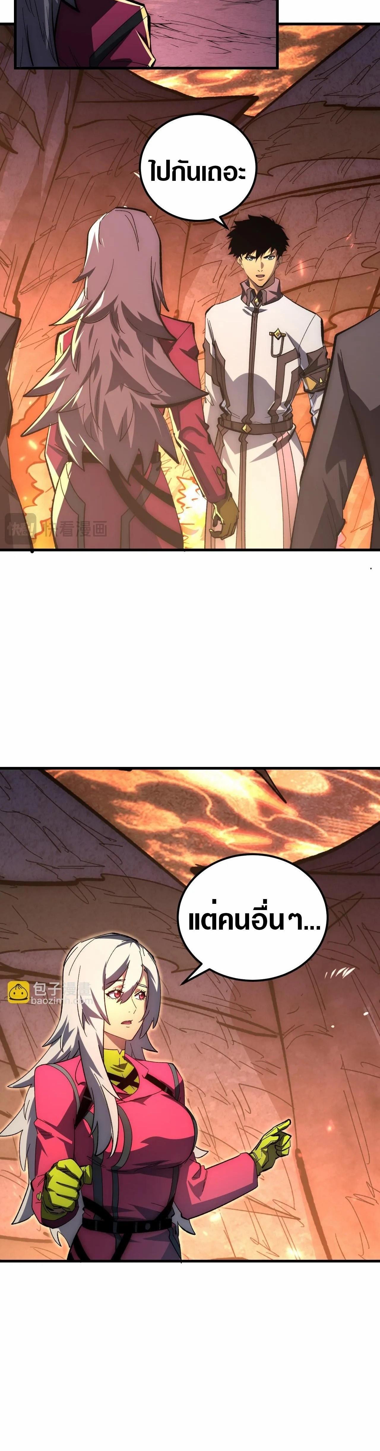 Rise From The Rubble Chap 212 - Next Chap 213