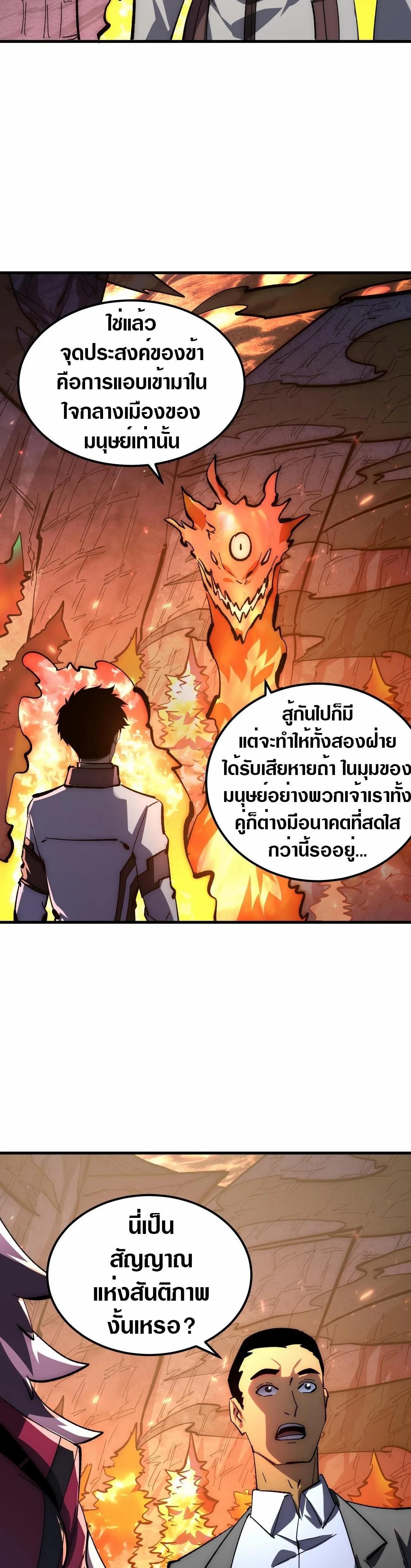 Rise From The Rubble Chap 212 - Next Chap 213