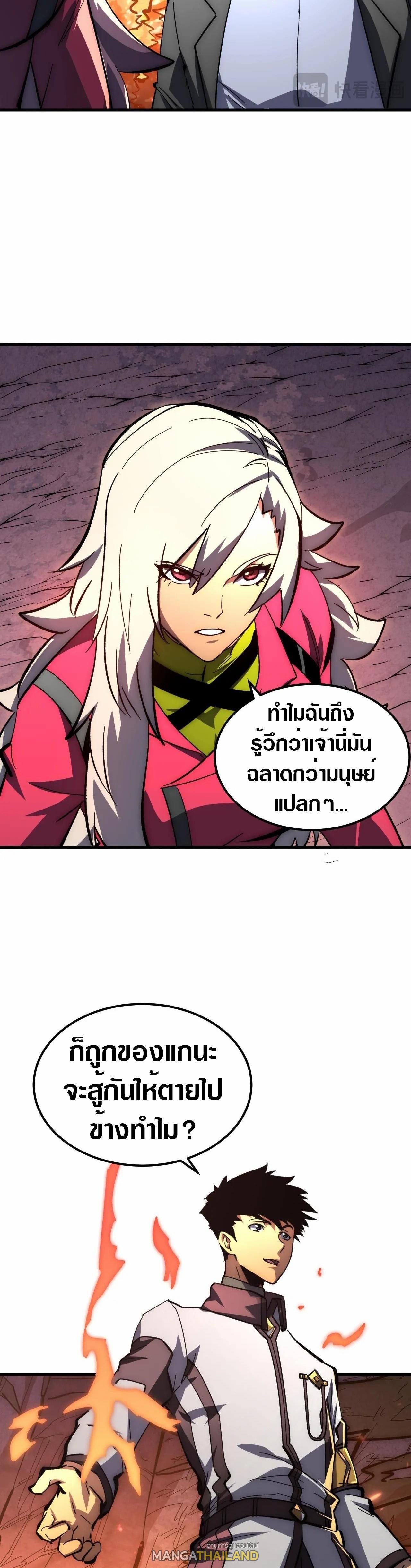 Rise From The Rubble Chap 212 - Next Chap 213