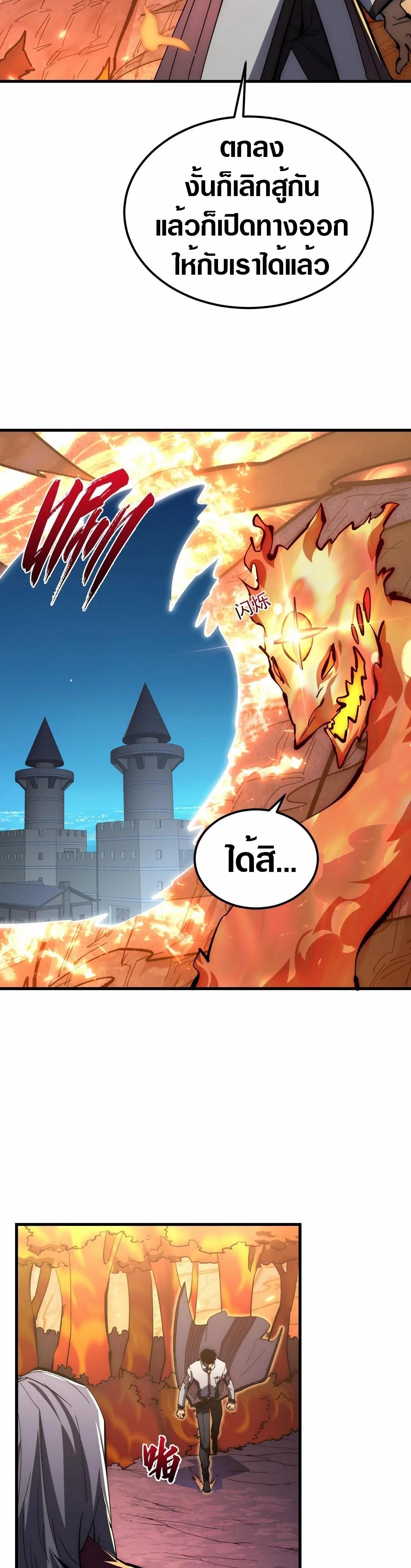 Rise From The Rubble Chap 212 - Next Chap 213