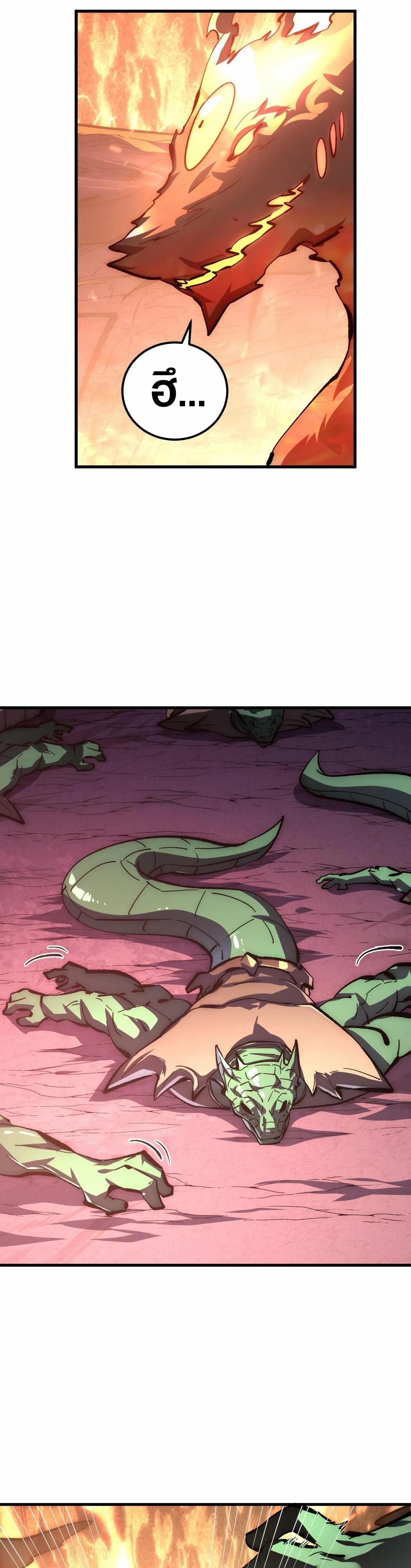 Rise From The Rubble Chap 212 - Next Chap 213