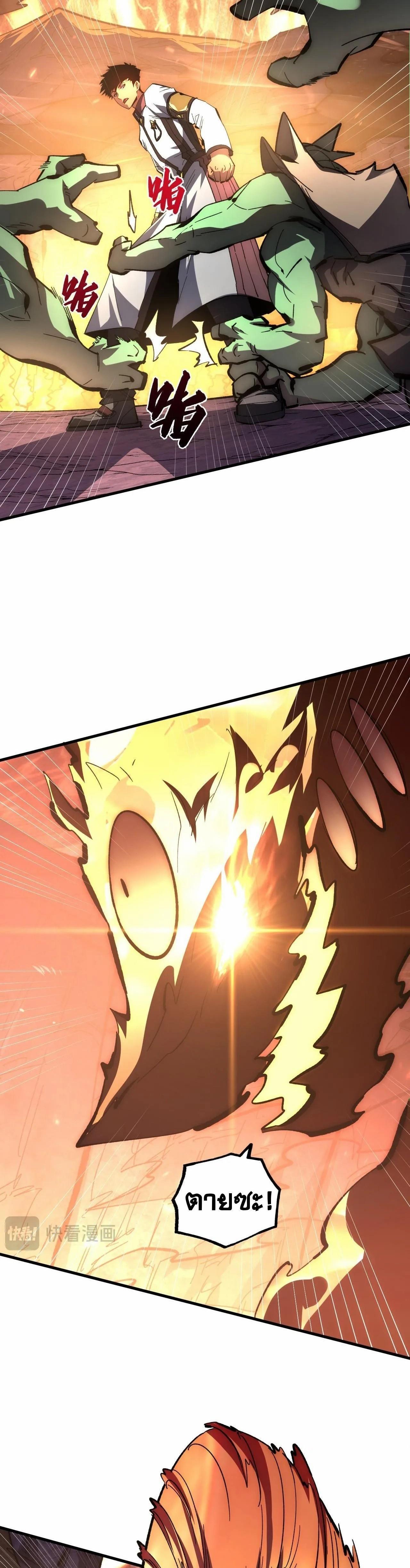 Rise From The Rubble Chap 212 - Next Chap 213
