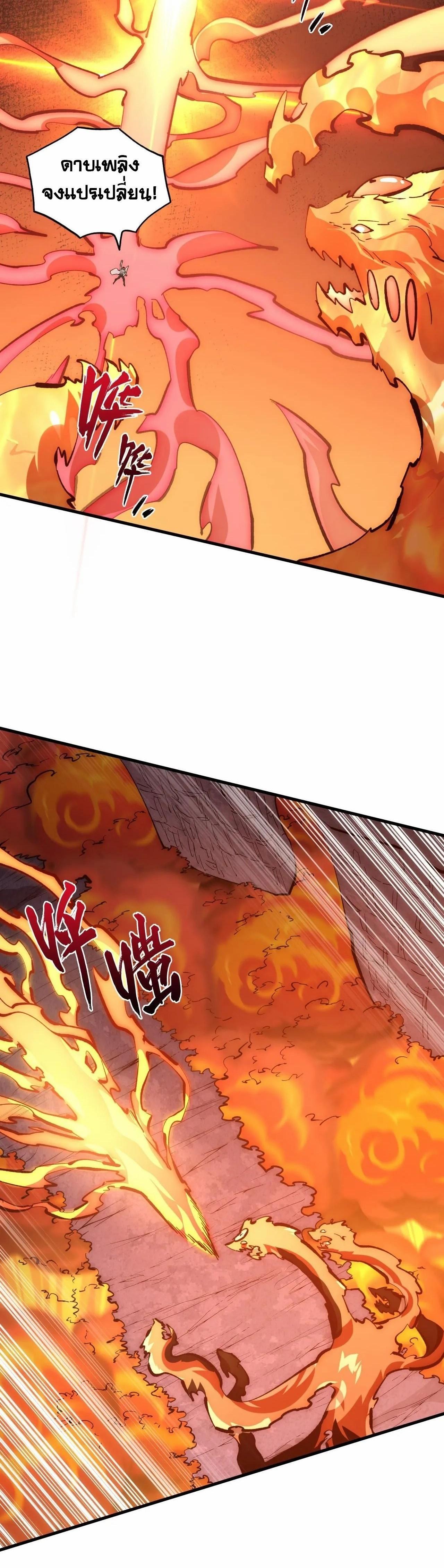 Rise From The Rubble Chap 212 - Next Chap 213